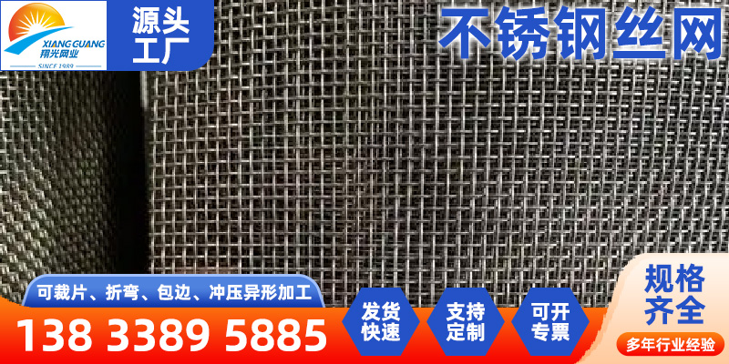 红河哈尼族彝族自治州不锈钢丝网镍网 - 一站式服务